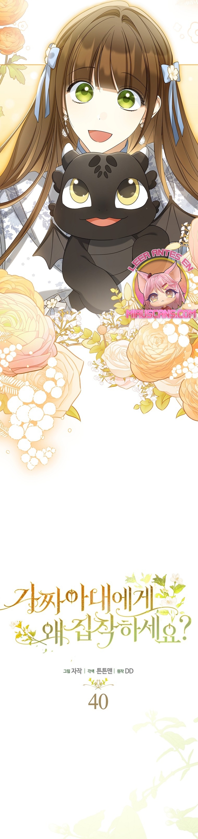 ¿Por qué estás obsesionado con tu esposa falsa? Capítulo 40 - Page 12