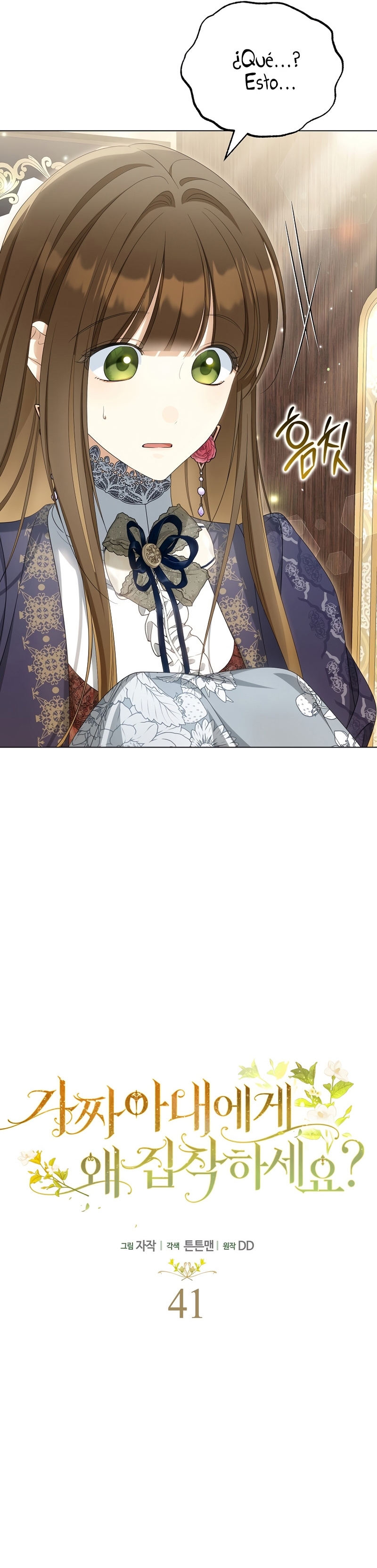 ¿Por qué estás obsesionado con tu esposa falsa? Capítulo 41 - Page 10