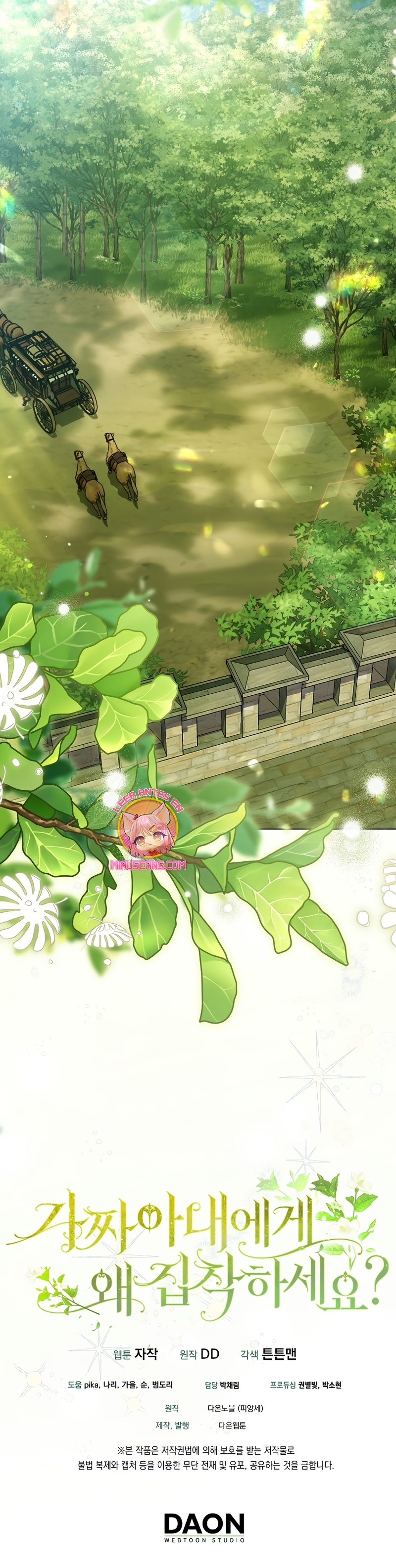 ¿Por qué estás obsesionado con tu esposa falsa? Capítulo 42 - Page 30