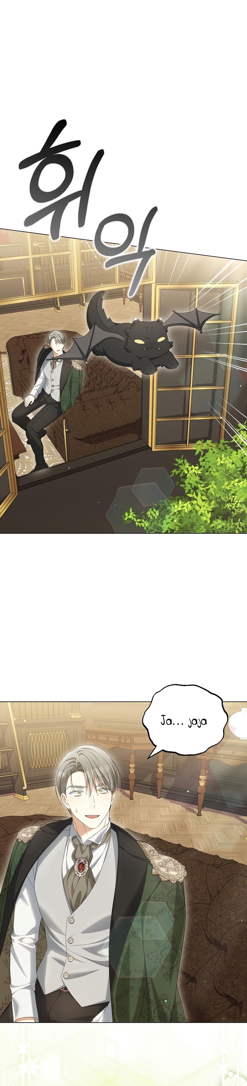 ¿Por qué estás obsesionado con tu esposa falsa? Capítulo 42 - Page 5