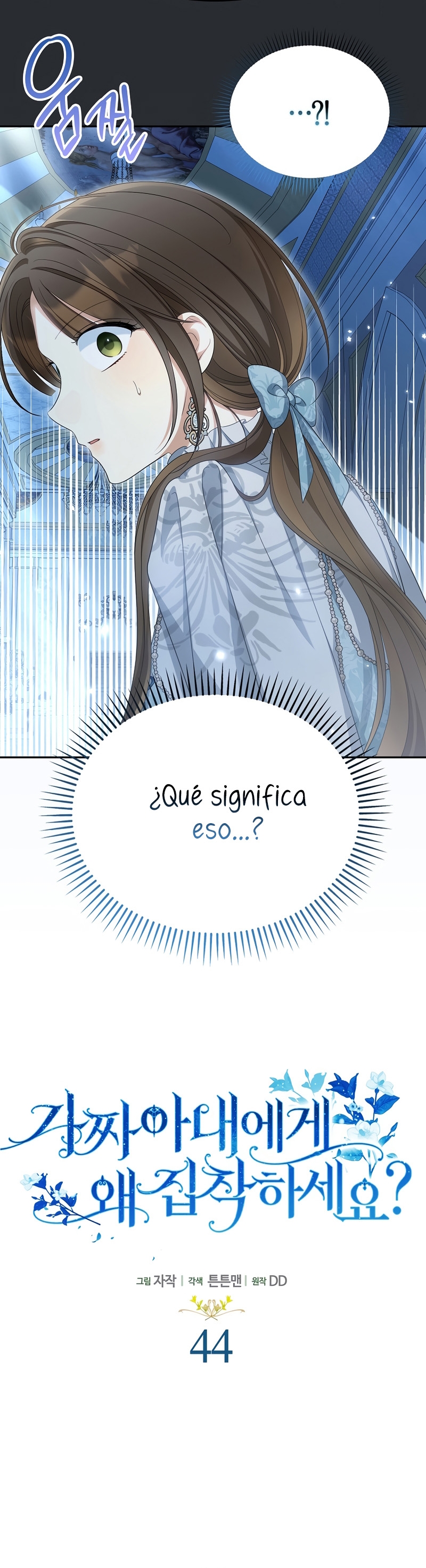 ¿Por qué estás obsesionado con tu esposa falsa? Capítulo 44 - Page 14