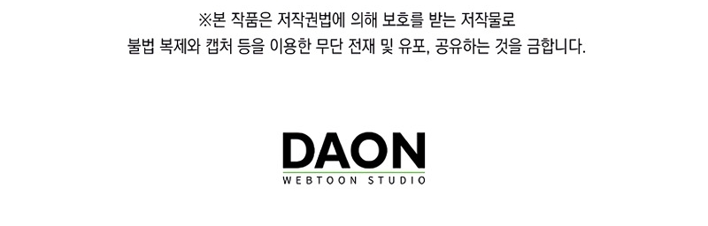 ¿Por qué estás obsesionado con tu esposa falsa? Capítulo 44 - Page 38