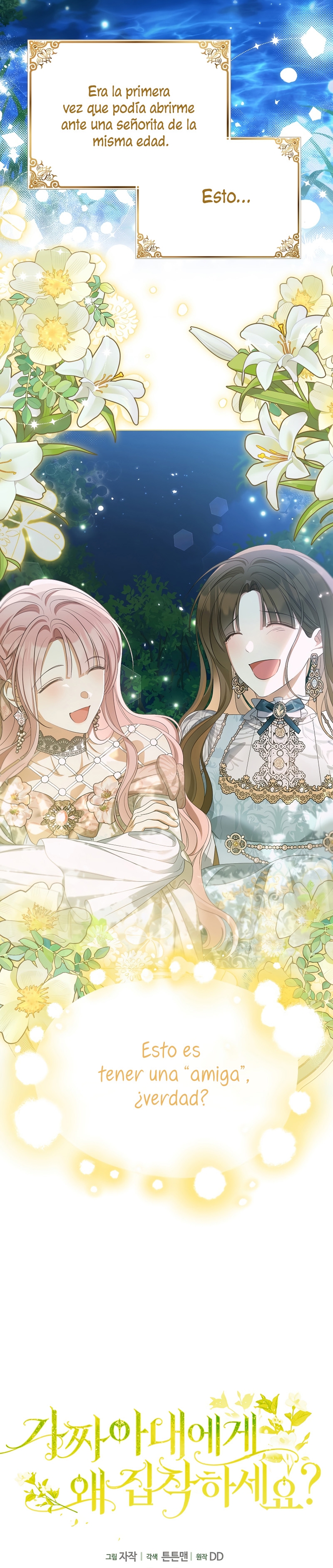 ¿Por qué estás obsesionado con tu esposa falsa? Capítulo 45 - Page 31