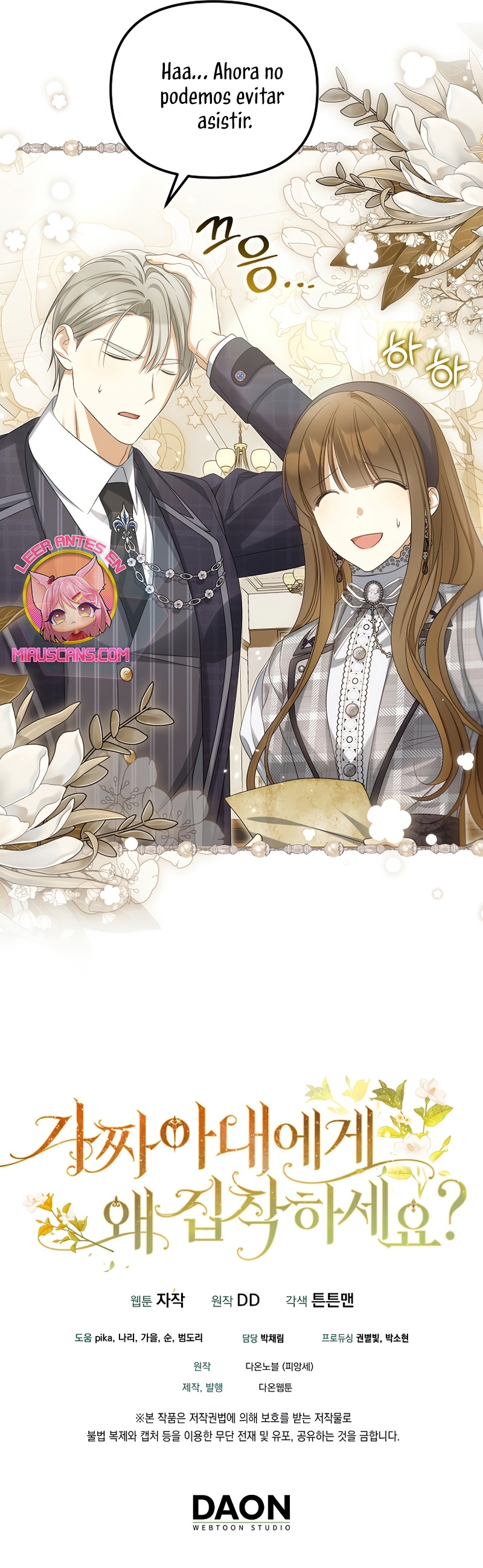 ¿Por qué estás obsesionado con tu esposa falsa? Capítulo 45 - Page 44