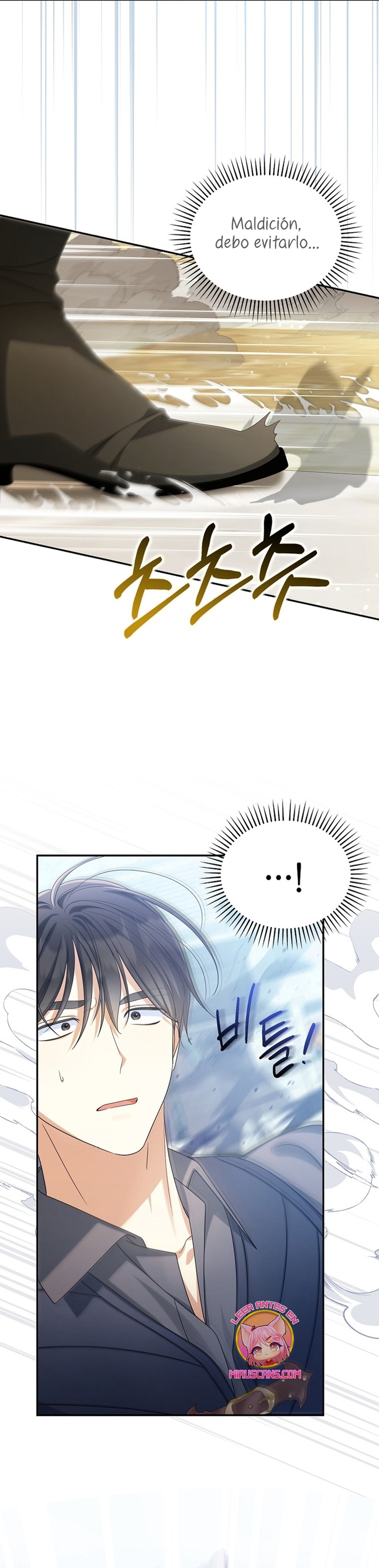 ¿Por qué estás obsesionado con tu esposa falsa? Capítulo 47 - Page 22