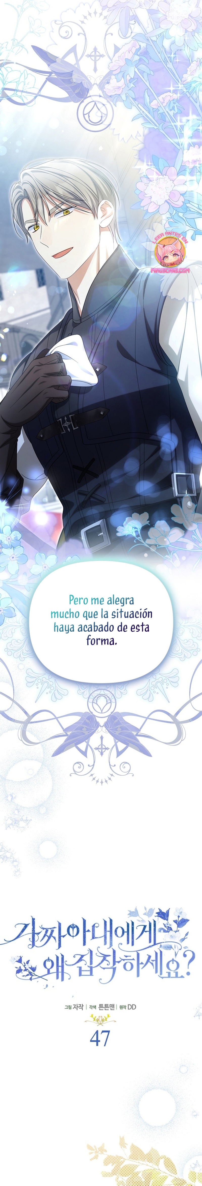¿Por qué estás obsesionado con tu esposa falsa? Capítulo 47 - Page 5