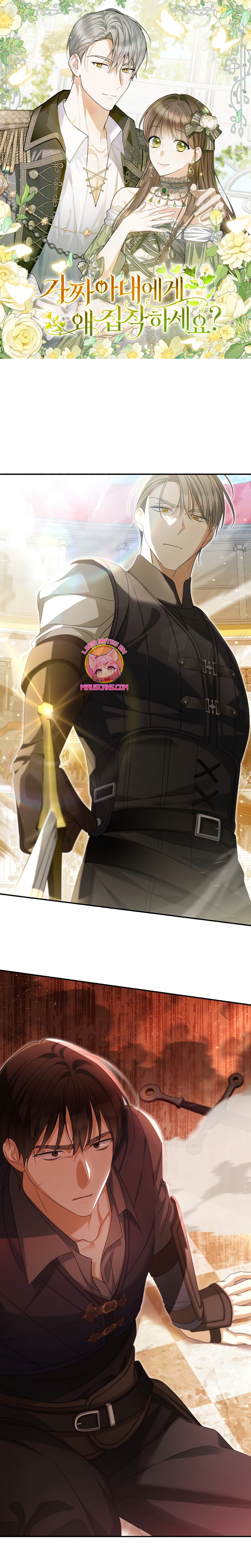 ¿Por qué estás obsesionado con tu esposa falsa? Capítulo 48 - Page 2