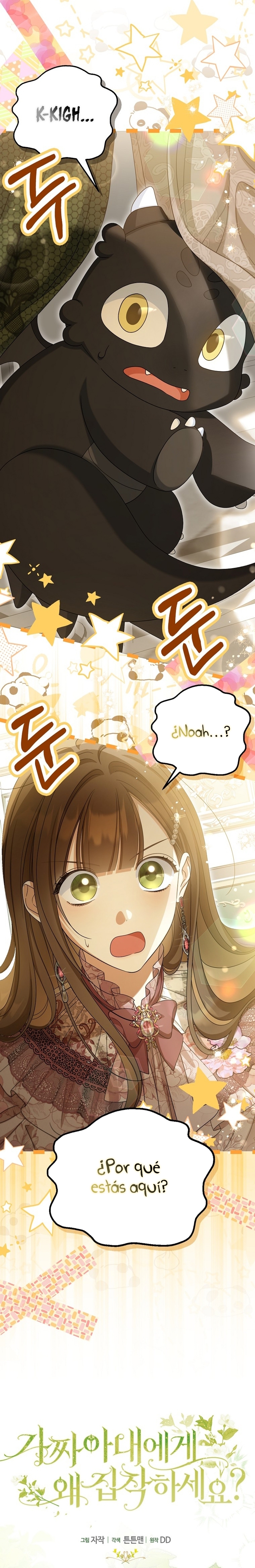 ¿Por qué estás obsesionado con tu esposa falsa? Capítulo 49 - Page 11