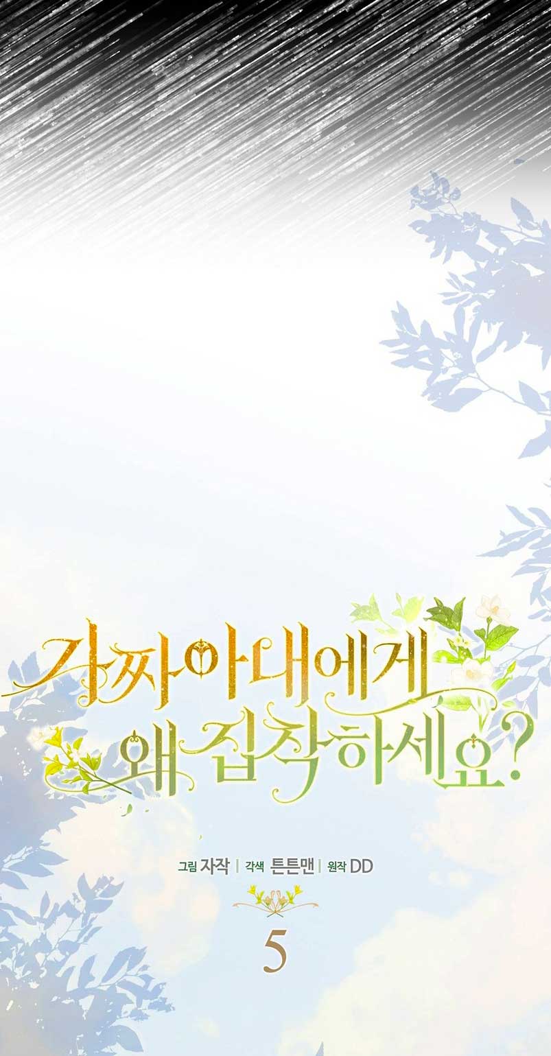 ¿Por qué estás obsesionado con tu esposa falsa? Capítulo 5 - Page 32