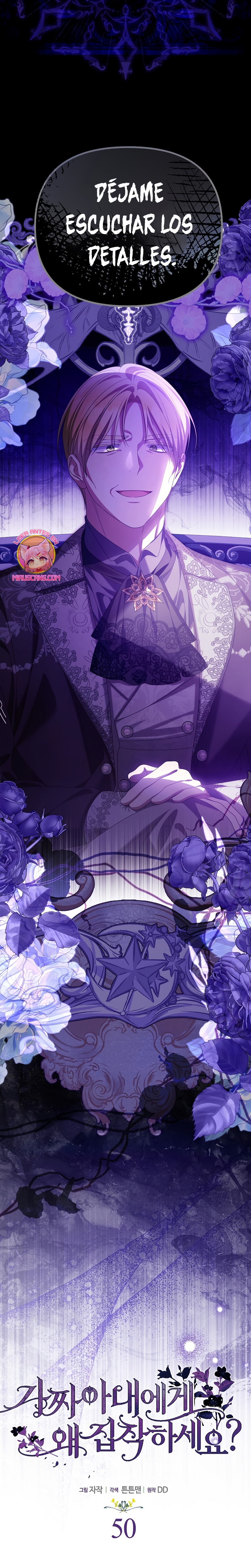 ¿Por qué estás obsesionado con tu esposa falsa? Capítulo 50 - Page 7