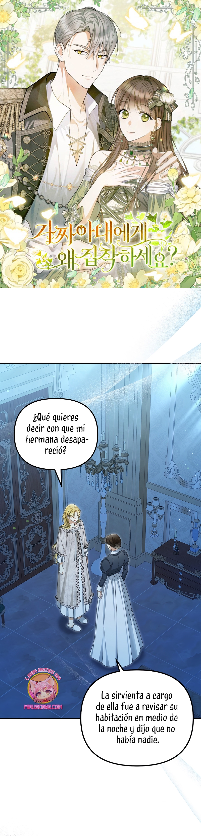 ¿Por qué estás obsesionado con tu esposa falsa? Capítulo 51 - Page 2