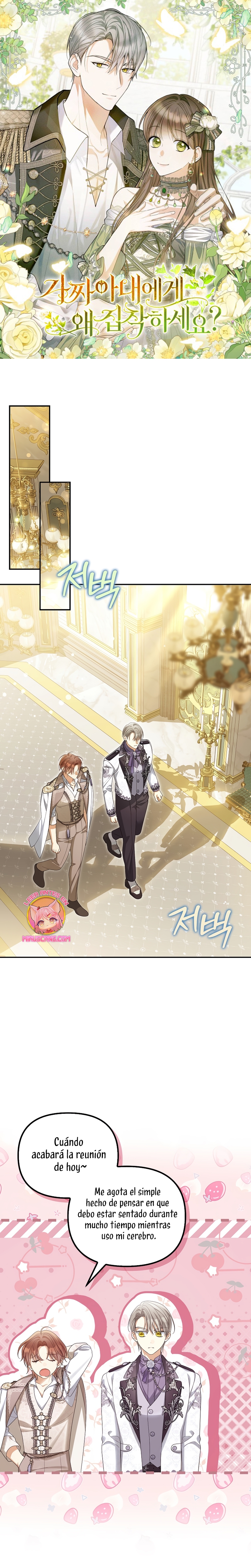 ¿Por qué estás obsesionado con tu esposa falsa? Capítulo 54 - Page 2