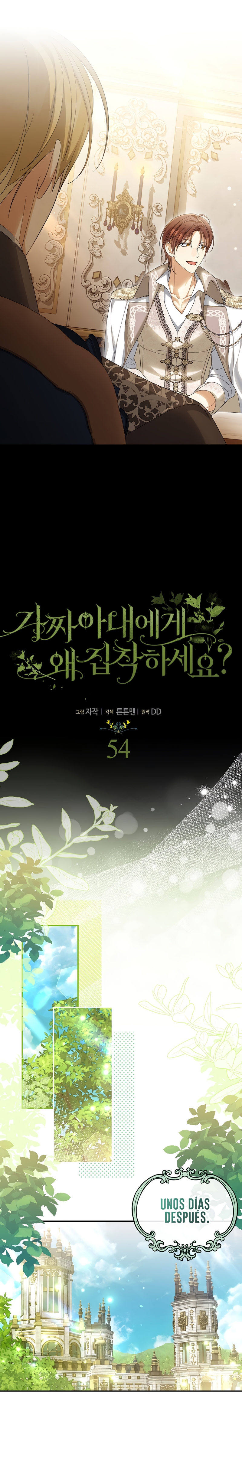 ¿Por qué estás obsesionado con tu esposa falsa? Capítulo 54 - Page 21