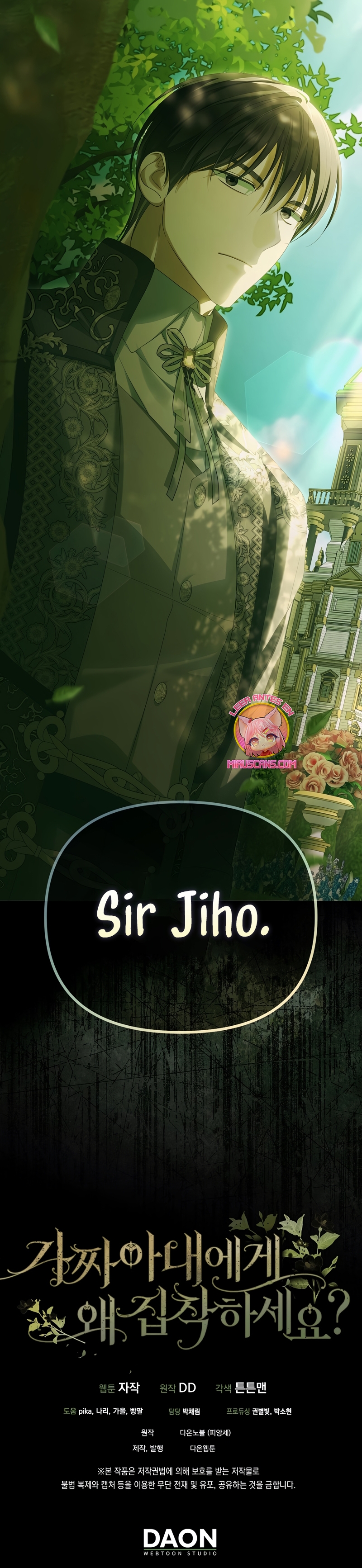 ¿Por qué estás obsesionado con tu esposa falsa? Capítulo 54 - Page 32