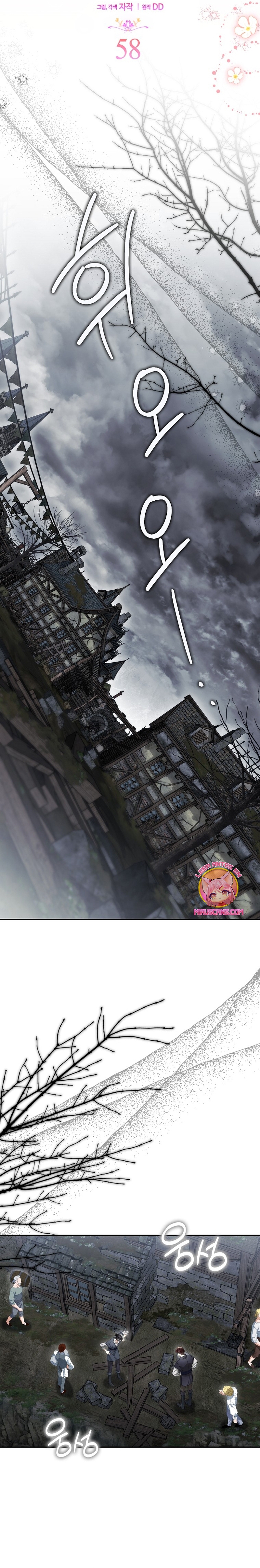 ¿Por qué estás obsesionado con tu esposa falsa? Capítulo 58 - Page 15