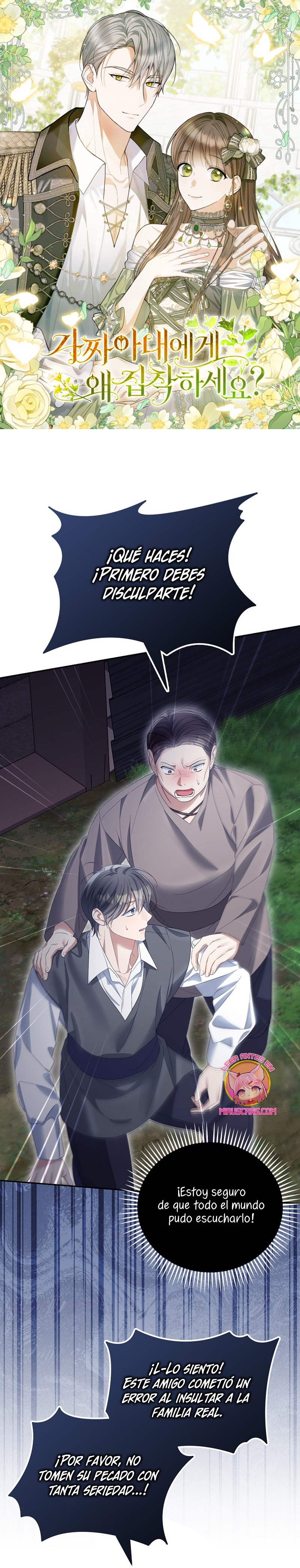 ¿Por qué estás obsesionado con tu esposa falsa? Capítulo 58 - Page 2