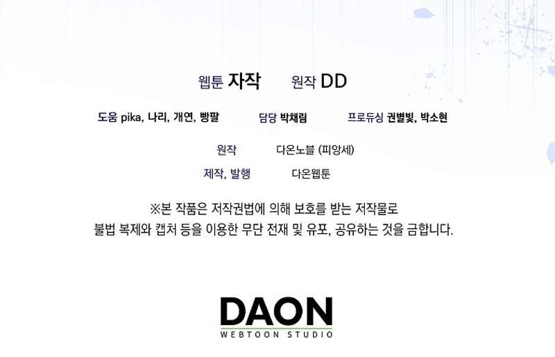 ¿Por qué estás obsesionado con tu esposa falsa? Capítulo 58 - Page 33