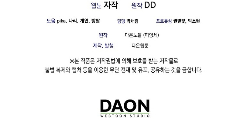 ¿Por qué estás obsesionado con tu esposa falsa? Capítulo 59 - Page 33