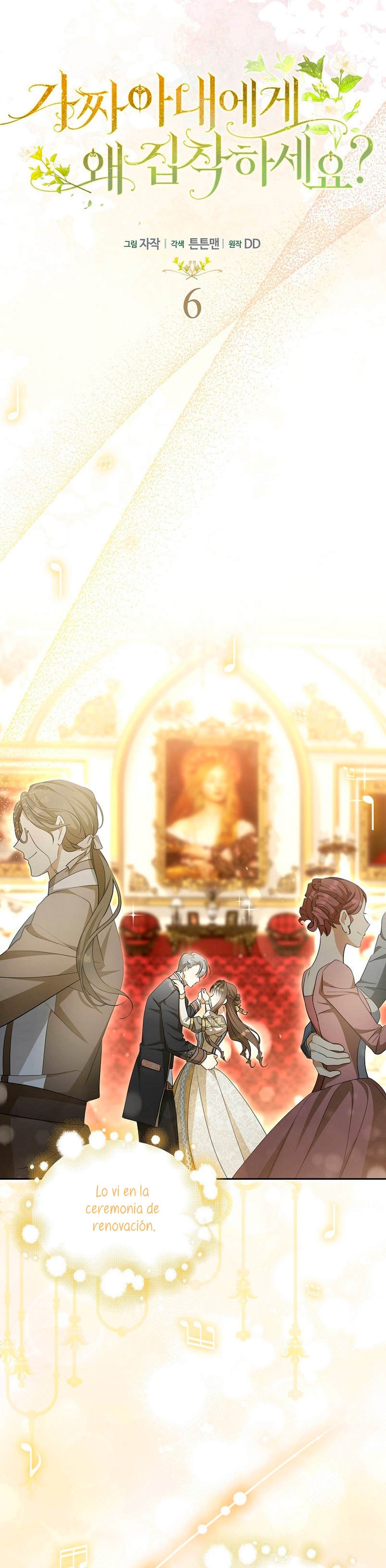 ¿Por qué estás obsesionado con tu esposa falsa? Capítulo 6 - Page 9