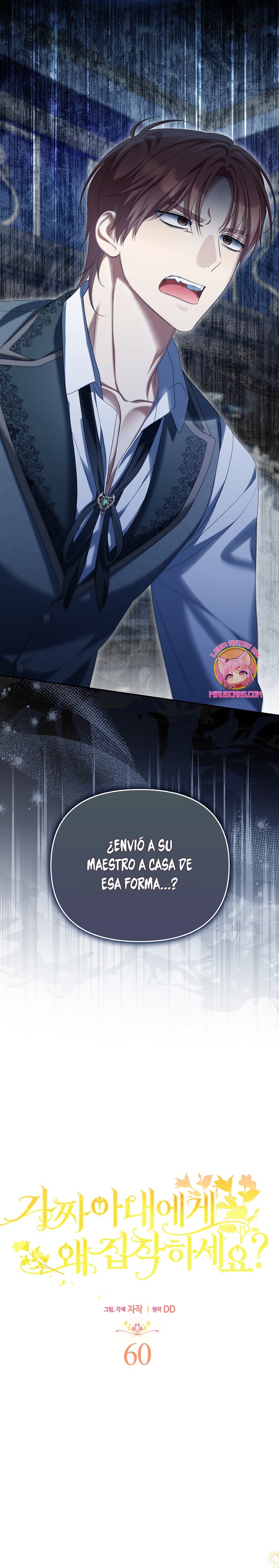 ¿Por qué estás obsesionado con tu esposa falsa? Capítulo 60 - Page 14