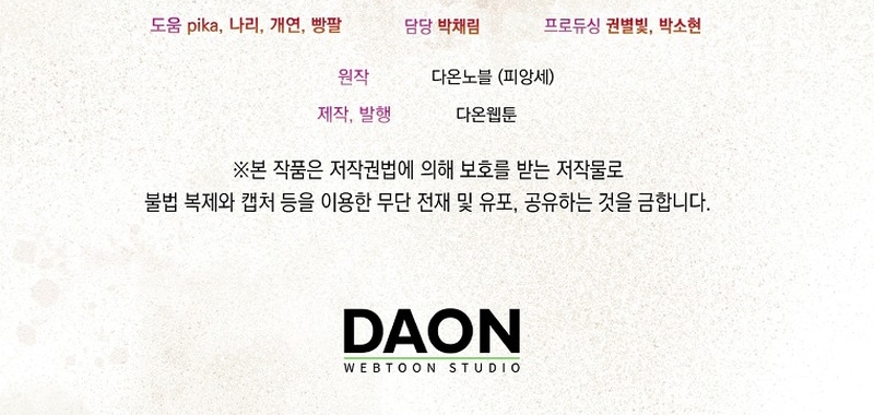 ¿Por qué estás obsesionado con tu esposa falsa? Capítulo 60 - Page 31