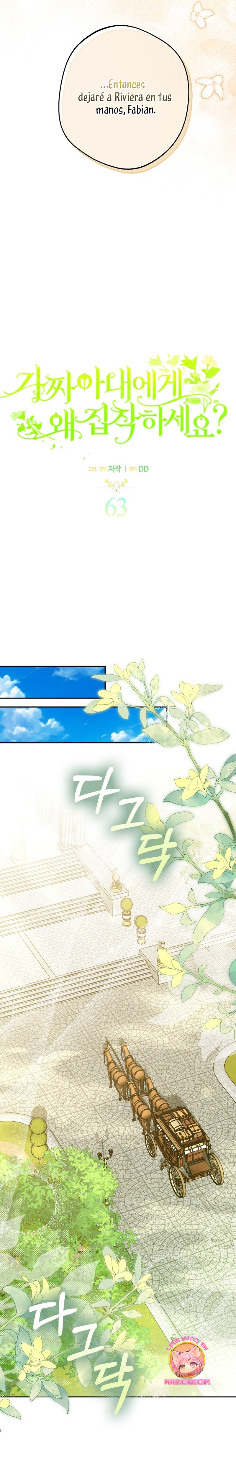 ¿Por qué estás obsesionado con tu esposa falsa? Capítulo 63 - Page 10