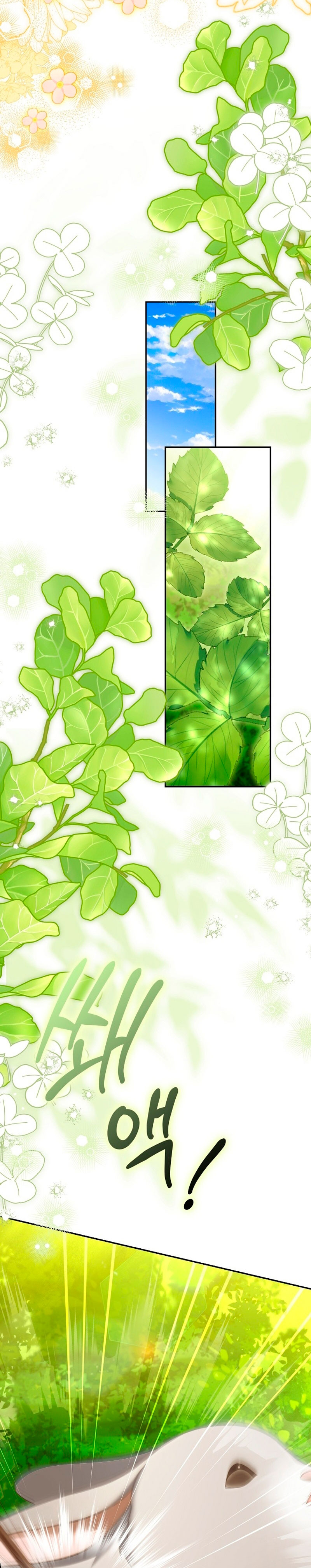 ¿Por qué estás obsesionado con tu esposa falsa? Capítulo 64 - Page 29