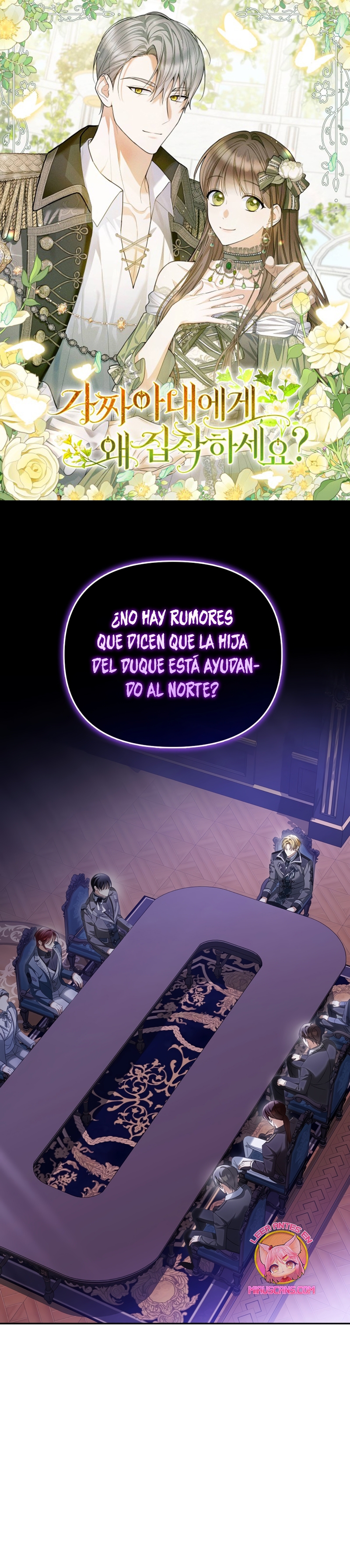 ¿Por qué estás obsesionado con tu esposa falsa? Capítulo 66 - Page 2