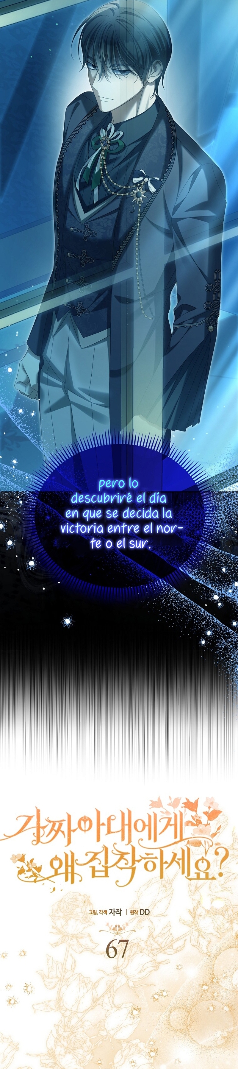 ¿Por qué estás obsesionado con tu esposa falsa? Capítulo 67 - Page 19
