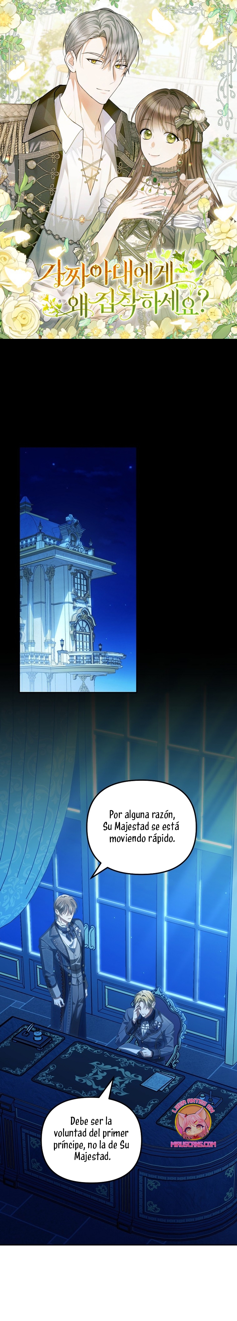 ¿Por qué estás obsesionado con tu esposa falsa? Capítulo 67 - Page 2