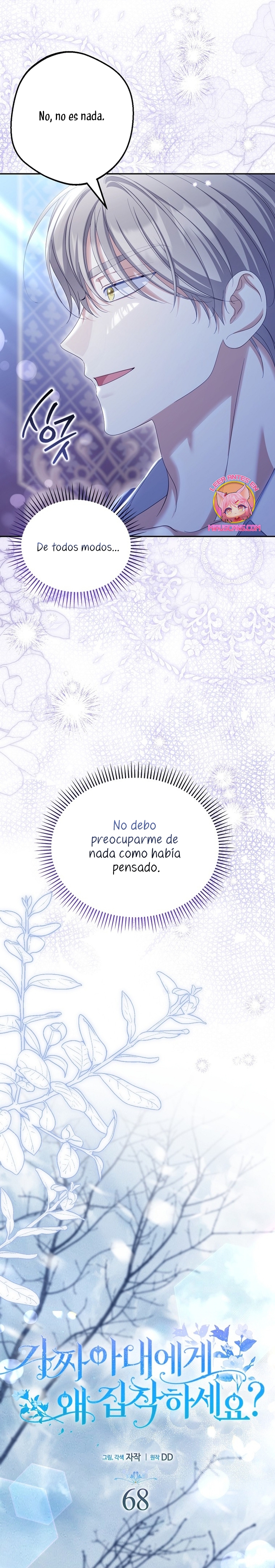 ¿Por qué estás obsesionado con tu esposa falsa? Capítulo 68 - Page 14