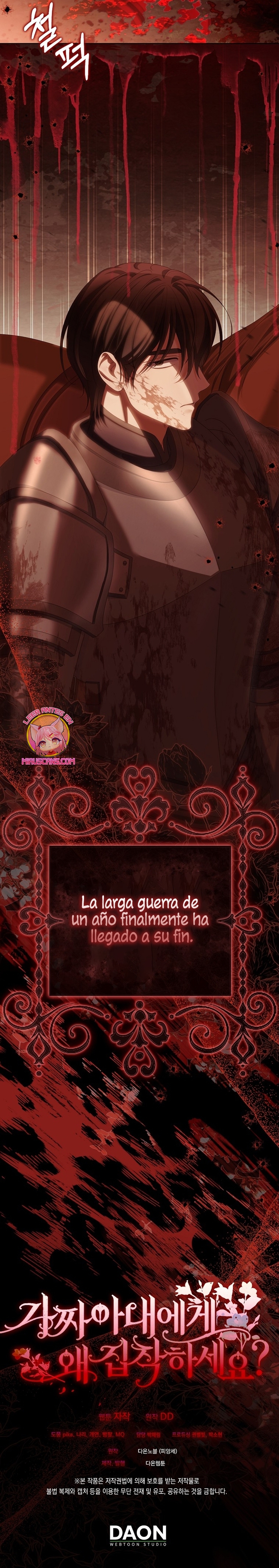 ¿Por qué estás obsesionado con tu esposa falsa? Capítulo 68 - Page 33