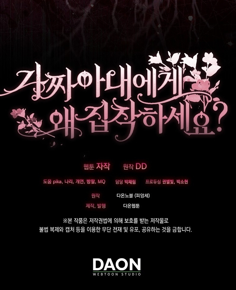 ¿Por qué estás obsesionado con tu esposa falsa? Capítulo 69 - Page 35