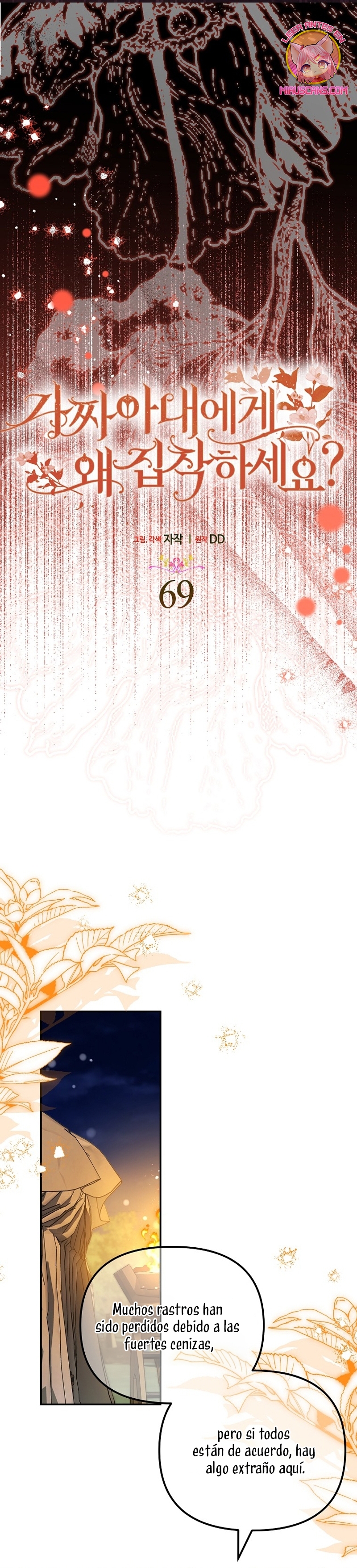 ¿Por qué estás obsesionado con tu esposa falsa? Capítulo 69 - Page 8