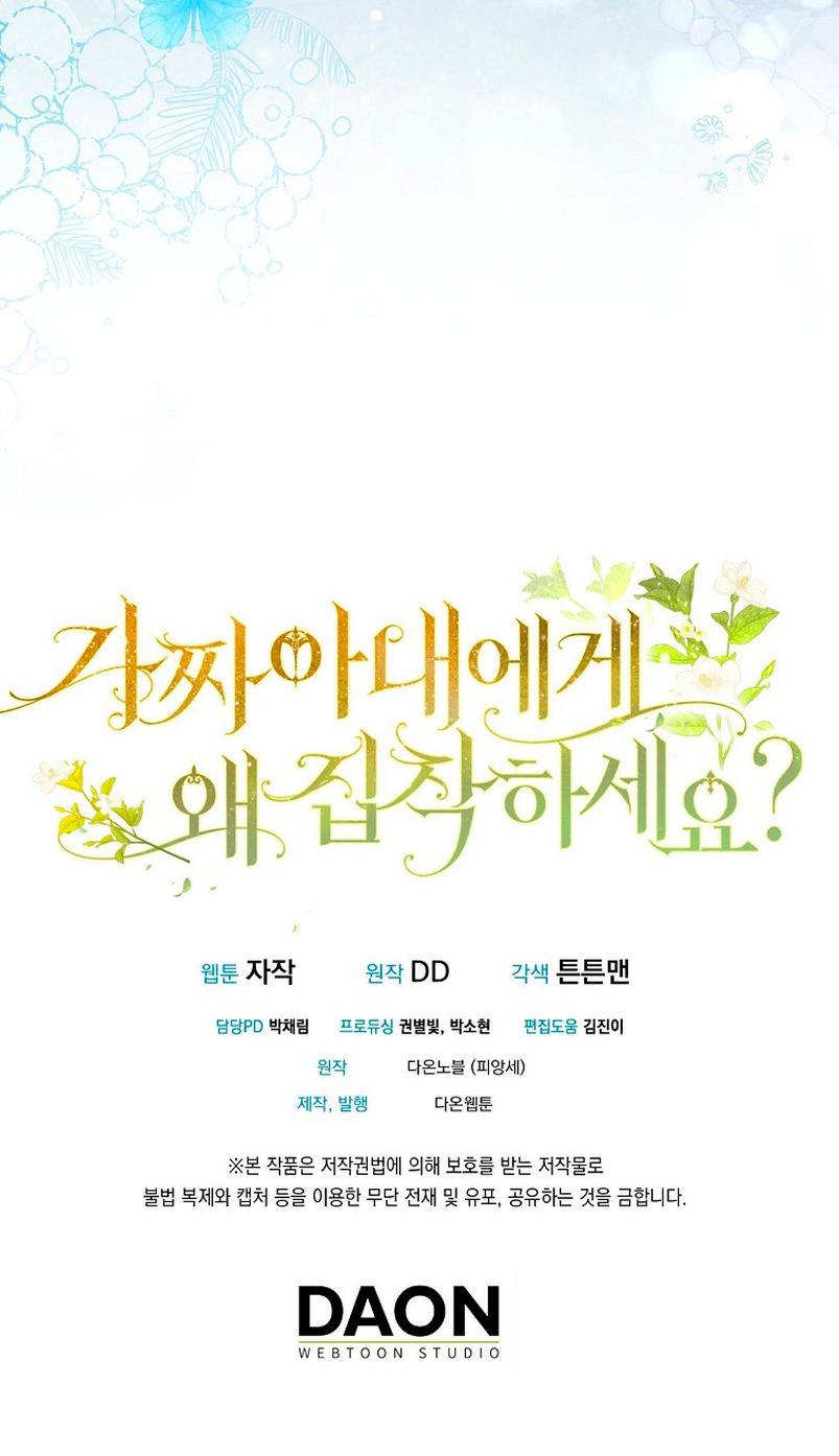 ¿Por qué estás obsesionado con tu esposa falsa? Capítulo 7 - Page 39