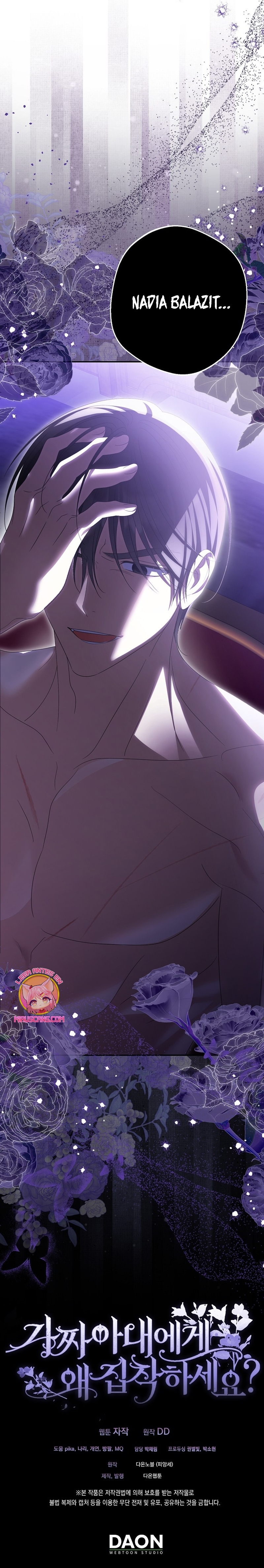 ¿Por qué estás obsesionado con tu esposa falsa? Capítulo 72 - Page 32