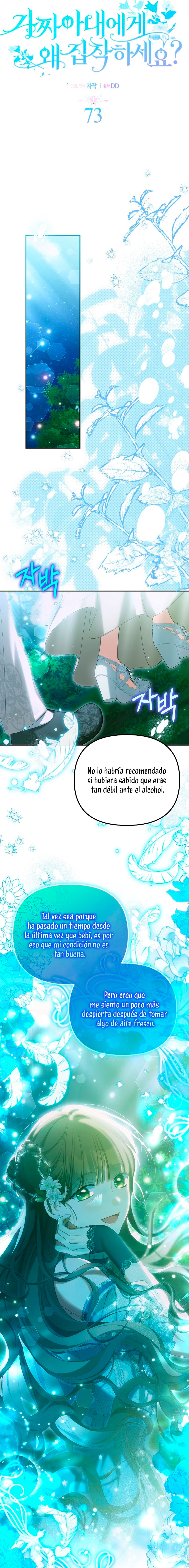 ¿Por qué estás obsesionado con tu esposa falsa? Capítulo 73 - Page 10