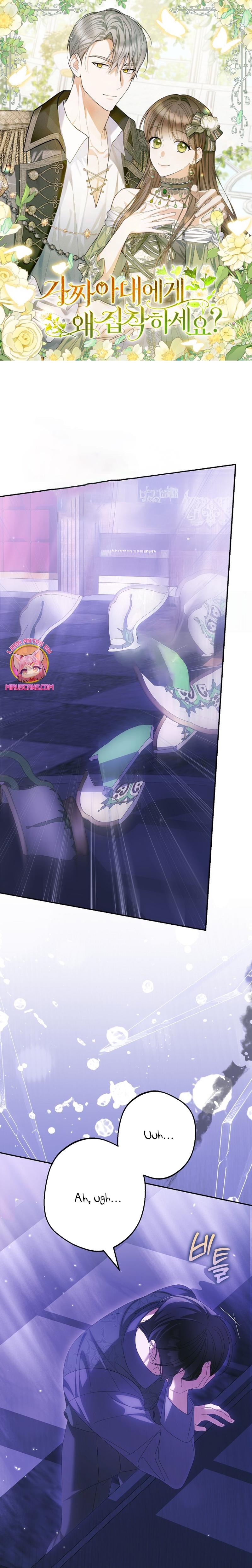 ¿Por qué estás obsesionado con tu esposa falsa? Capítulo 75 - Page 2