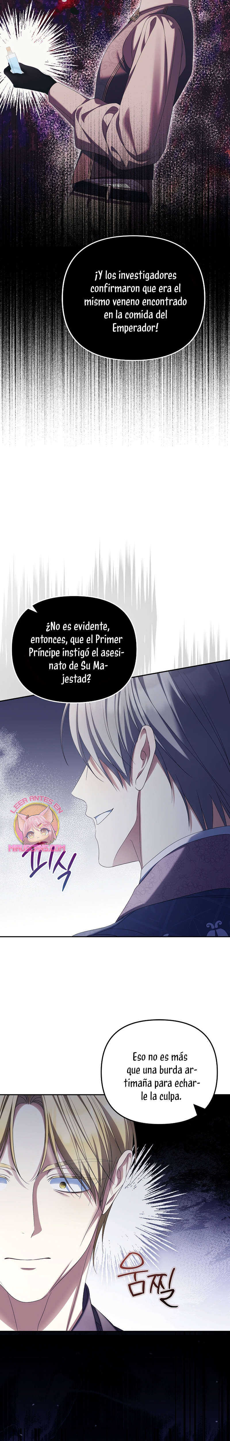 ¿Por qué estás obsesionado con tu esposa falsa? Capítulo 76 - Page 16