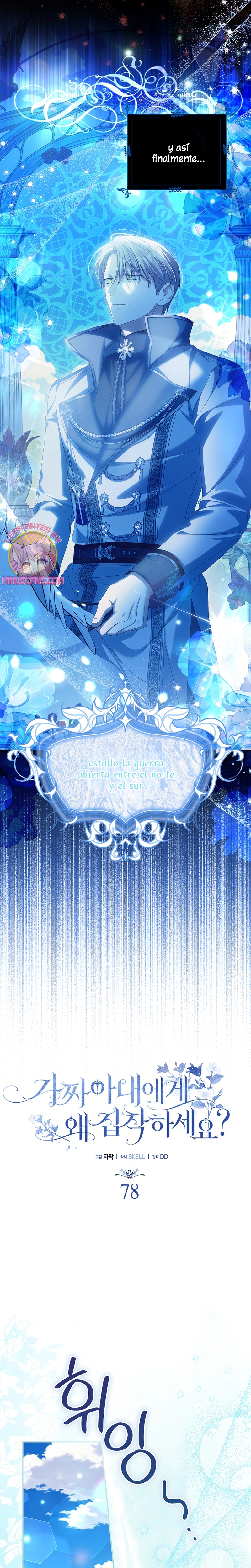 ¿Por qué estás obsesionado con tu esposa falsa? Capítulo 78 - Page 6