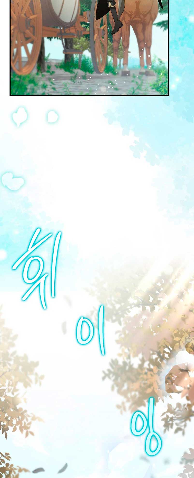 ¿Por qué estás obsesionado con tu esposa falsa? Capítulo 8 - Page 39