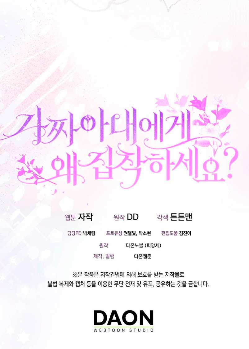 ¿Por qué estás obsesionado con tu esposa falsa? Capítulo 8 - Page 75