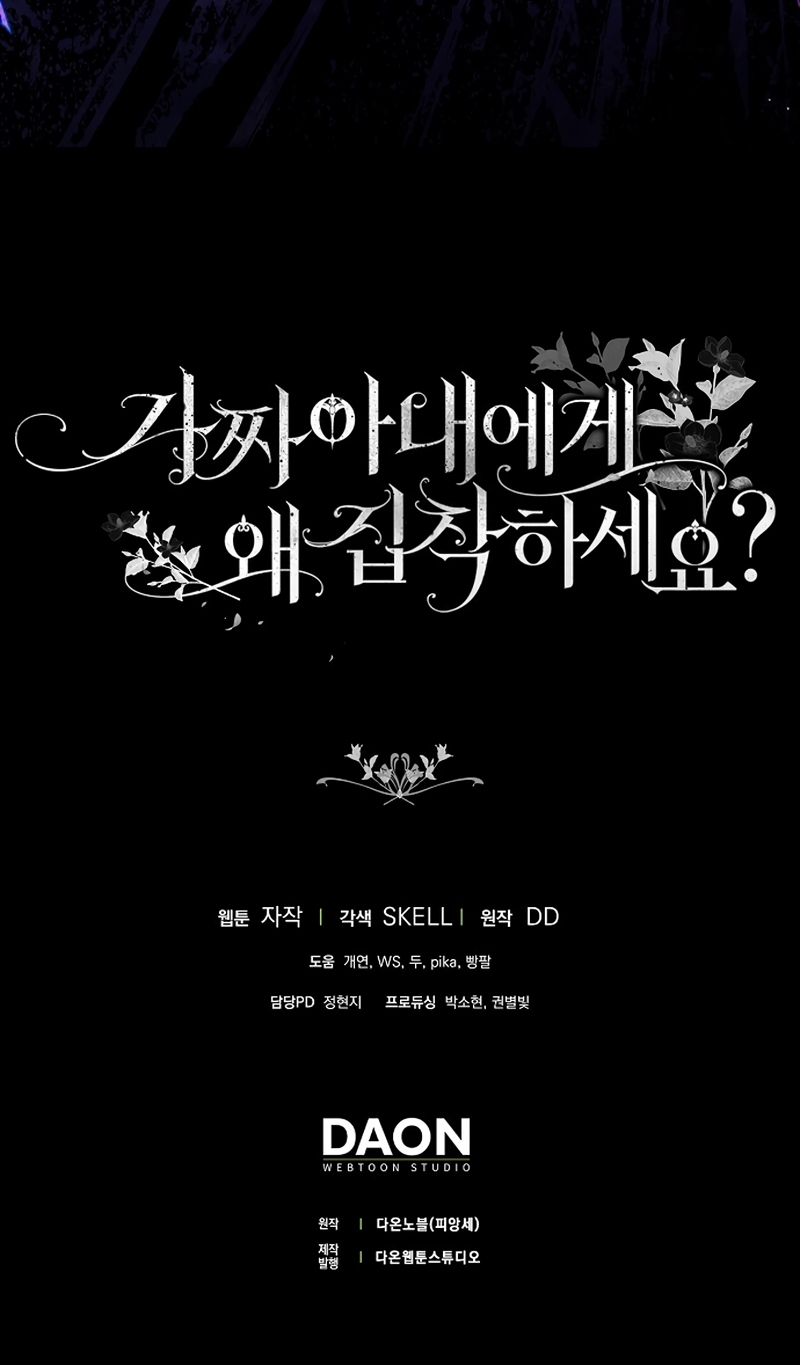 ¿Por qué estás obsesionado con tu esposa falsa? Capítulo 81 - Page 38