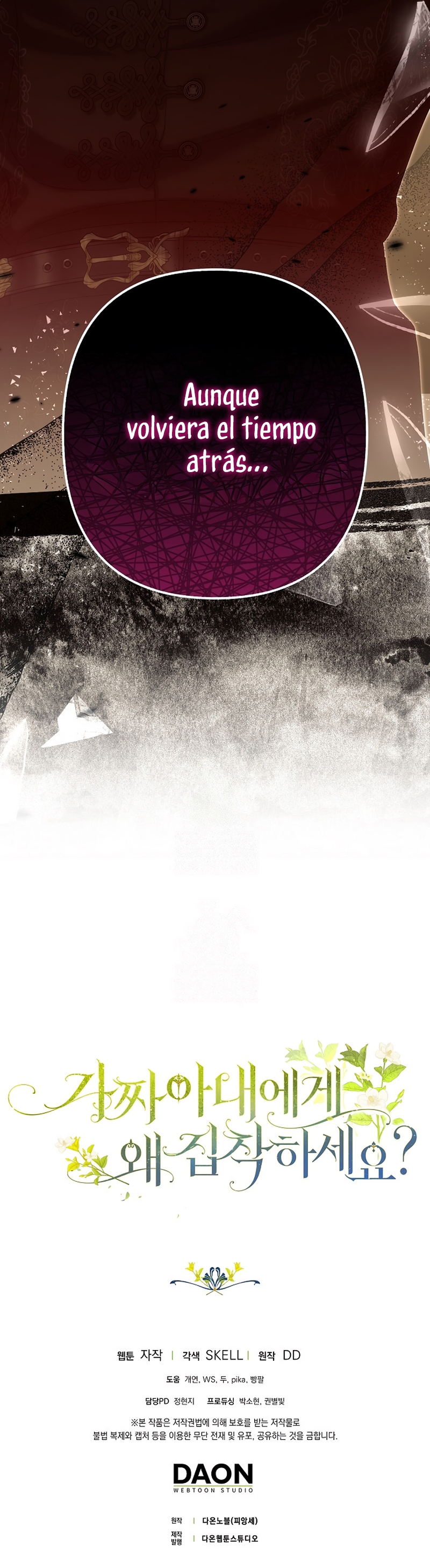 ¿Por qué estás obsesionado con tu esposa falsa? Capítulo 82 - Page 47