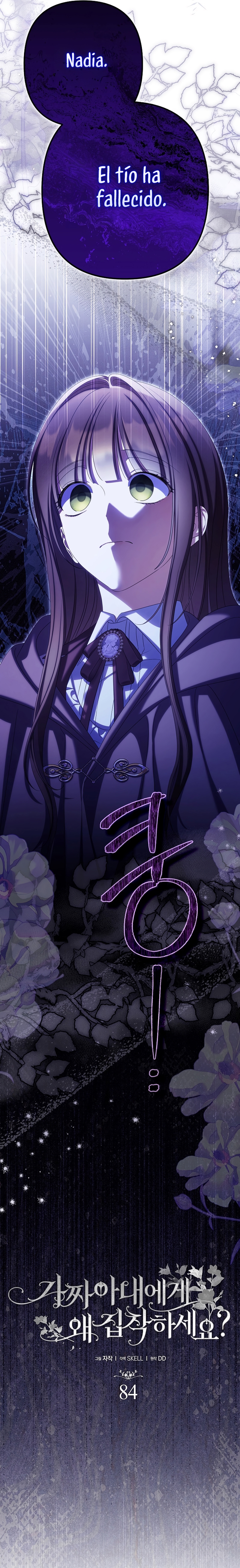 ¿Por qué estás obsesionado con tu esposa falsa? Capítulo 84 - Page 11