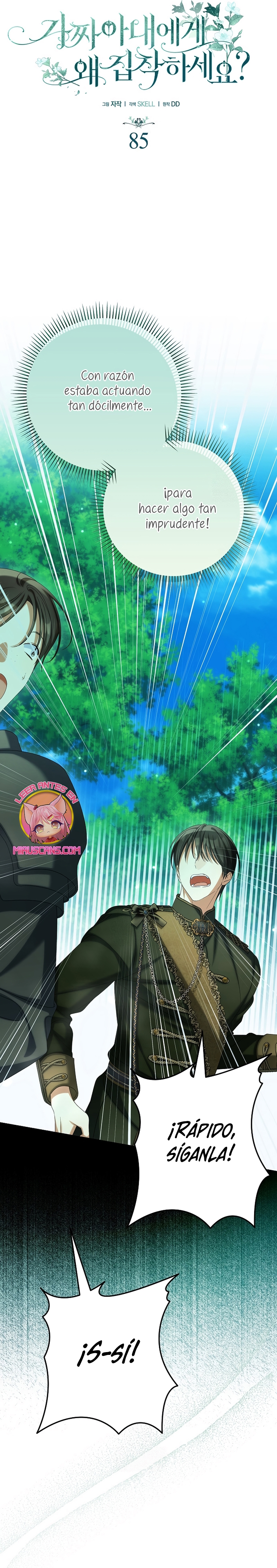 ¿Por qué estás obsesionado con tu esposa falsa? Capítulo 85 - Page 16