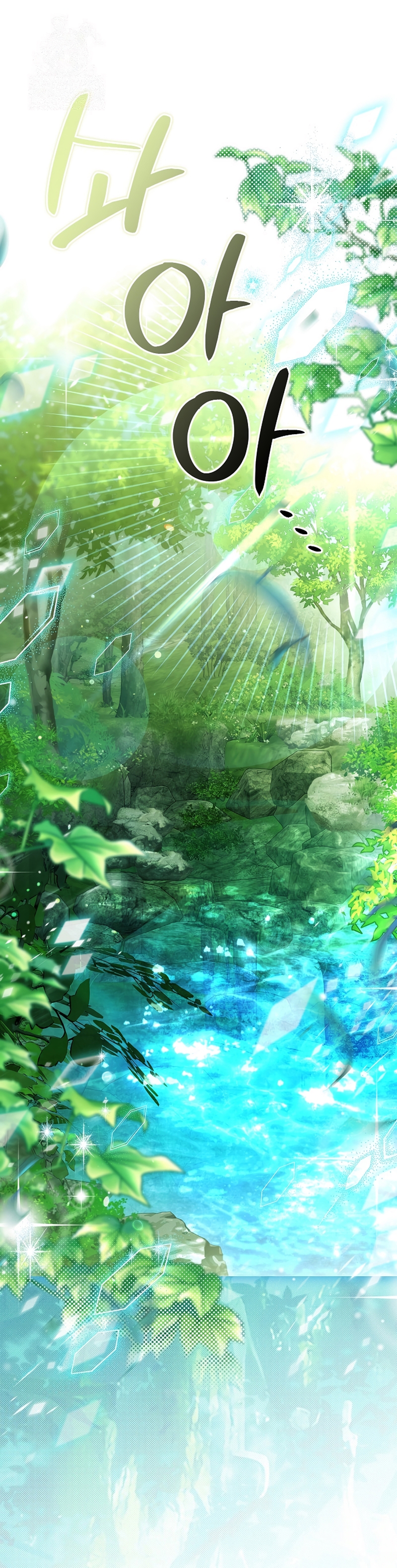 ¿Por qué estás obsesionado con tu esposa falsa? Capítulo 85 - Page 3