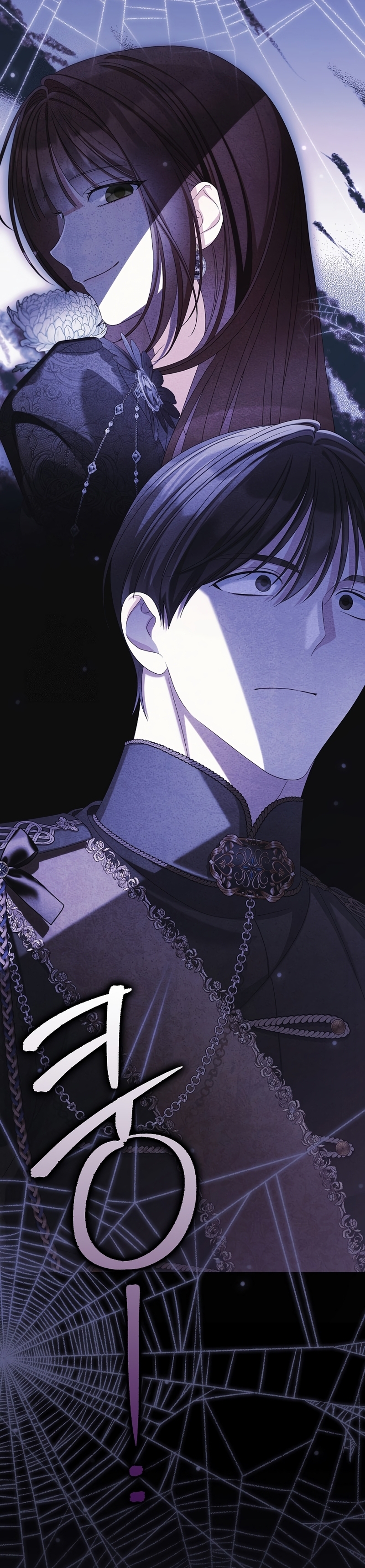 ¿Por qué estás obsesionado con tu esposa falsa? Capítulo 86 - Page 12