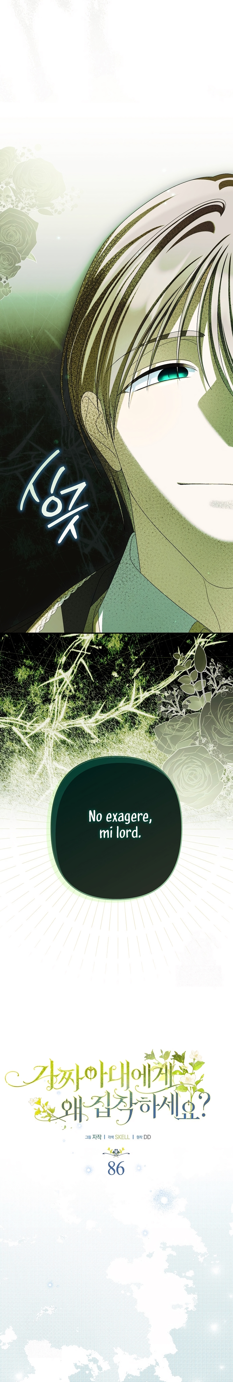 ¿Por qué estás obsesionado con tu esposa falsa? Capítulo 86 - Page 20