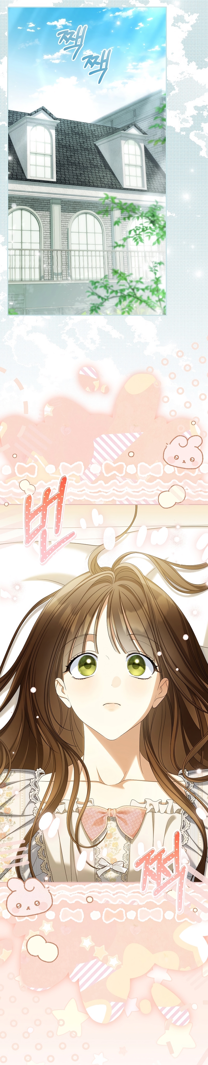 ¿Por qué estás obsesionado con tu esposa falsa? Capítulo 86 - Page 21